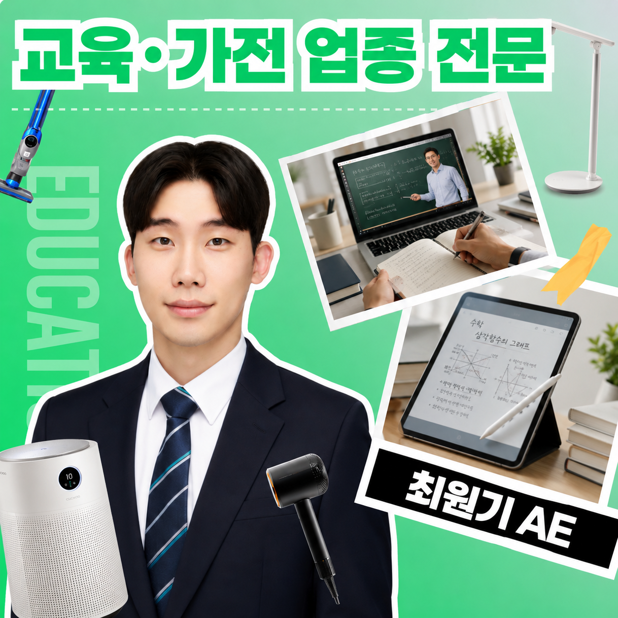마케터 이미지